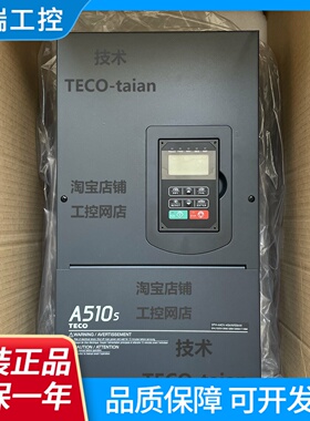 台湾东元变频器A5104040SE3CSG3CSH3CSC3CC3SH3AC3K
