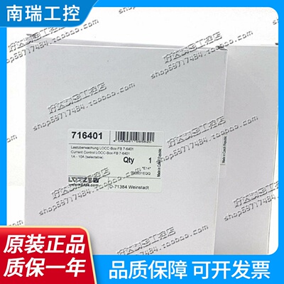 全新原装LUTZE继电器716401716400716410模块716425现货