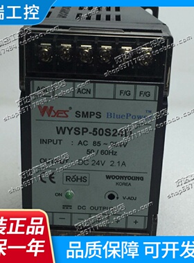原装正品韩国WOONYOUNG云永SMPS导轨安装式开关电源WYSP50S24D
