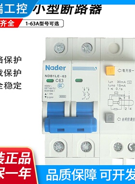 上海良信电器小型漏电断路器NDB1LE63CD微型空气开关3P4P163A