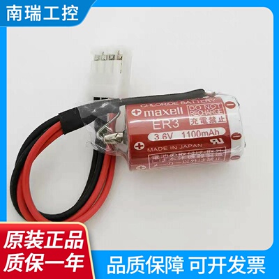 全新原装FBT030A富士FUJI用锂电池maxellER33.6V1100mAh