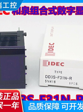 IDEC和泉继电器DD3SF36NR工业用直流继电器
