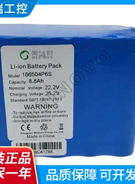全新适用于美安时186504P6S22.2V8.8A电池