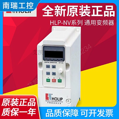 全新原装正品海利普变频器HLPNV0.75KW220VHLPNV0D7521B