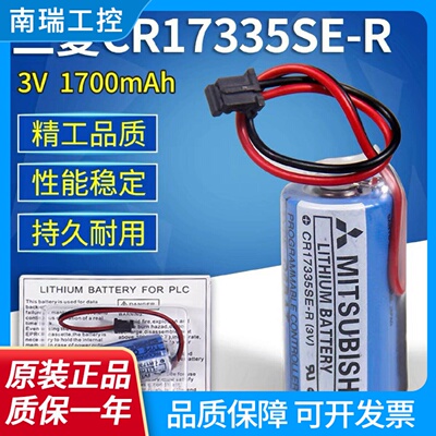 进口Mitsubashi三菱CR17335SER3V锂电池Q6BAT3VPLC工控电池