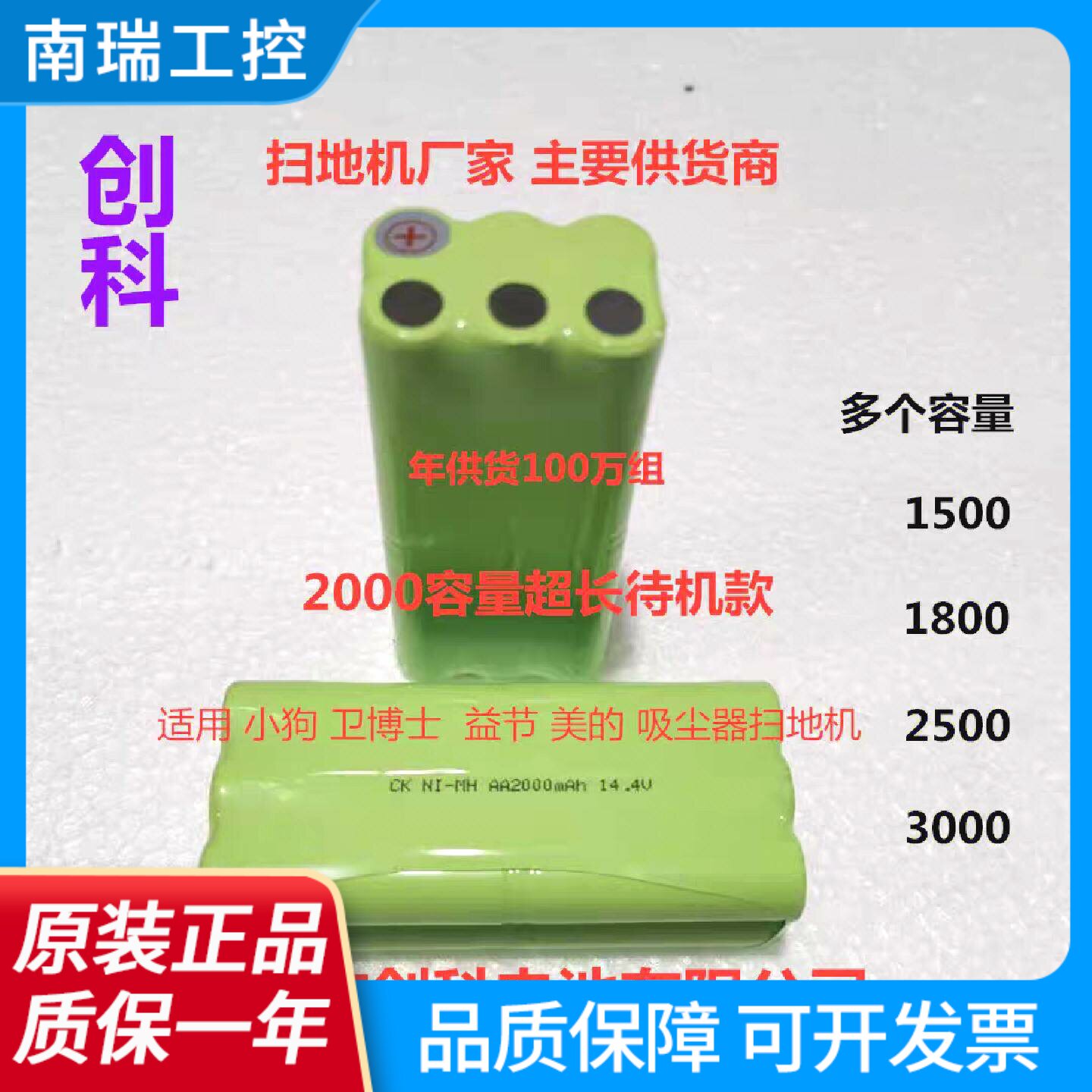 适合小狗VM600M606扫地机VBOT卫博士T271270格兰博14.4V电池