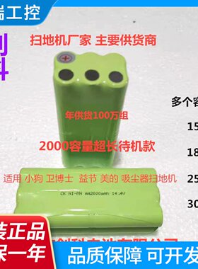 适合小狗VM600M606扫地机VBOT卫博士T271270格兰博14.4V电池