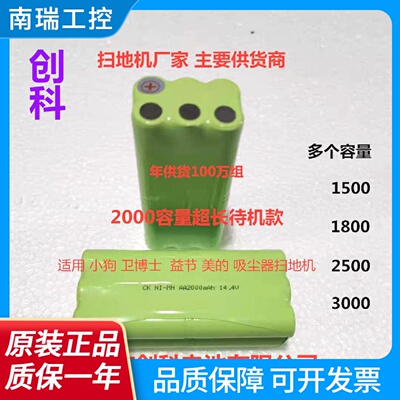 适合小狗VM600M606扫地机VBOT卫博士T271270格兰博14.4V电池