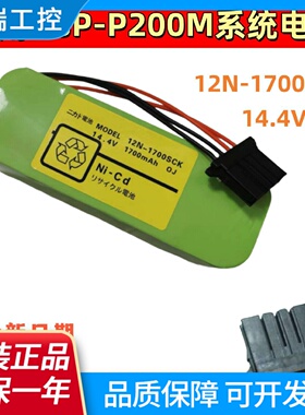 适用三洋Sanyo12N1700SCK14.4V电池OSPP200M系统电池
