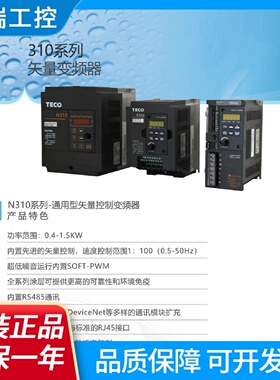 东元E312E310401H3E310402H3E310403H3E310405H3议价