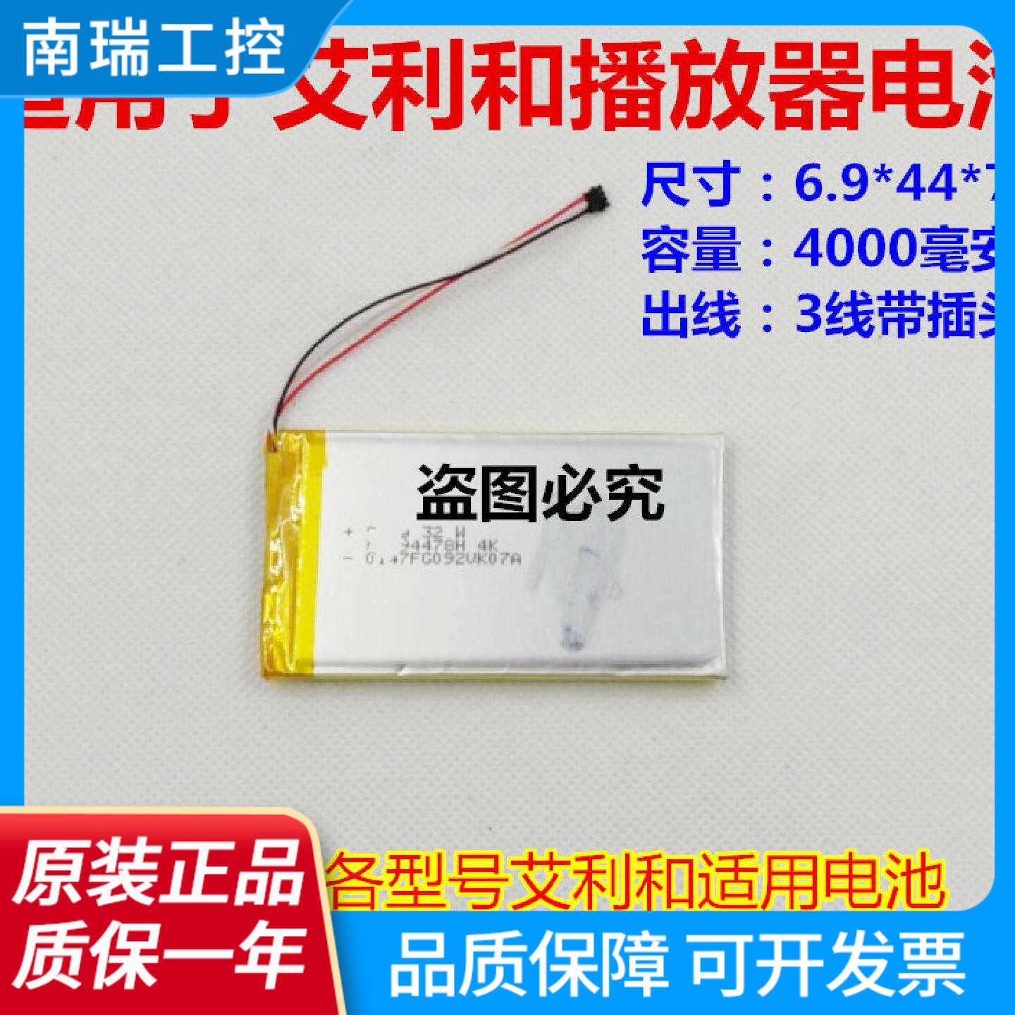 精池博能艾利和AK320AK380AK380amp播放器电池大容量带插头
