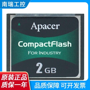 宇瞻CF卡128M256M512M1G2G4G工业级宽温存储卡数控机床仪器相机卡