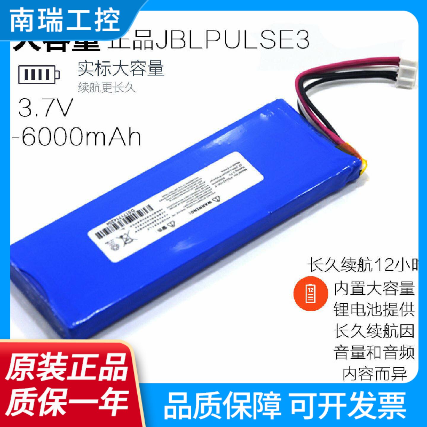 JBLPULSE3电池音乐脉动蓝牙音箱锂电池音响锂电池JBLPulse2电池