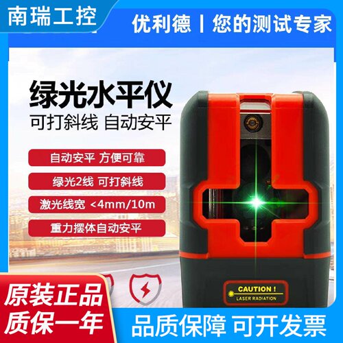 优利德LM570LDLM573LDLM575LDLM576LD激光贴地仪标线仪水平仪