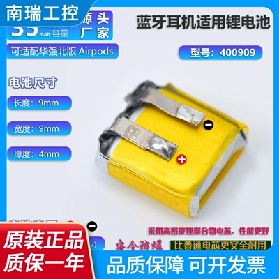 i7i8i9蓝牙400909耳机锂电池401012501012581013501010401010