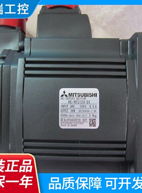 全新原装正品三菱伺服电机马达HCRFS103S1现货质保一年顺丰包邮