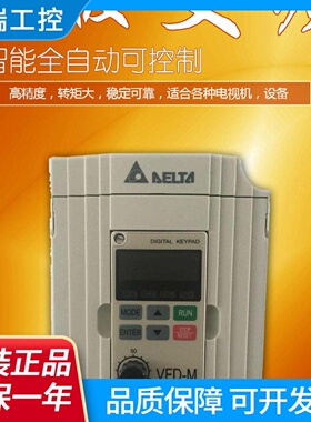 VFDM变频器VFD004071522375575M43AM43BM21AM23A控制器