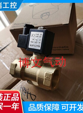 4分DN15膜片铜体电磁阀0927200常闭G12BESTNR.0200水阀气阀