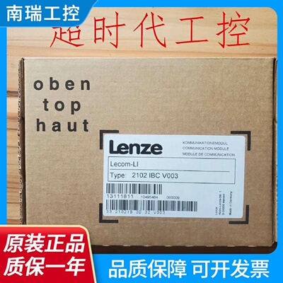 2102IBCV003全新原装伦茨模块EMF2102IBCV003现货未拆封