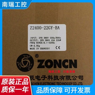 上海众辰变频器Z240022GYBAZ240022GY22KW380V 全新正品