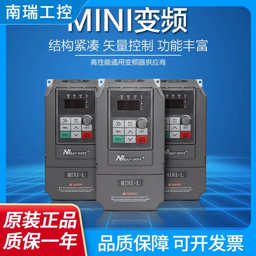 easydrive变频器MINIL2S0015M220V适配电机1.5KW原装全新