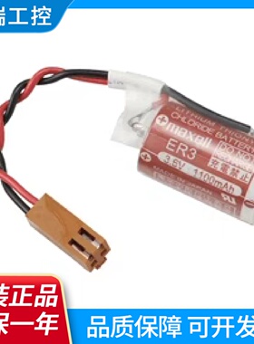 进口原装maxellER33.6V适用于ESTUN埃斯顿机器人锂电池