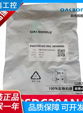 OAKBONNIE欧克邦尼光电开关传感器PM18SDC20ANALPM18SDC20APA