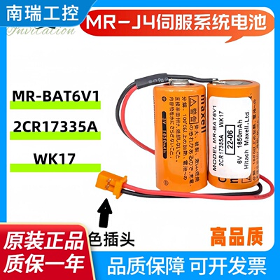 适用三菱M80驱动器MRJ4伺服电池MRBAT6V1SET6V2CR17335AWK17