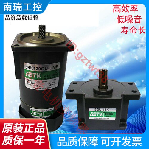 海鑫ASTK电机5IK120RGUCF5RK120GUCFSFUFCMFS3M三项马达