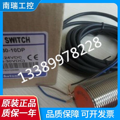 AUT0NICS奥托尼克斯电感式接近开关PR3010DPPR3015DP