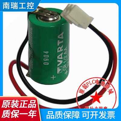 正品德国Varta瓦尔塔CR12AA3V950mahC0640RBPLC工控锂电池