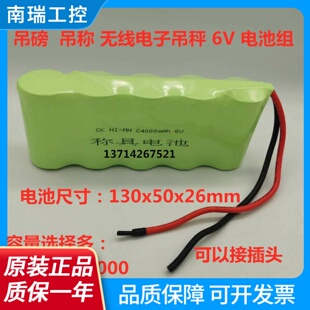 吊秤显示器充电电池称重仪表电子吊磅秤无线吊磅秤C4000mAh6V电池