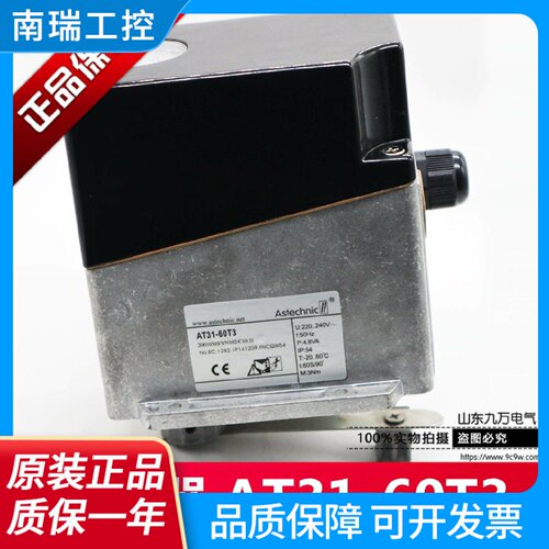 窑炉专用Astechnic执行器AT3160T3正品现货