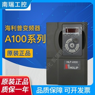 22KW 380V HOLIP海利普變頻器HLP HLP A100002243P A100 原裝