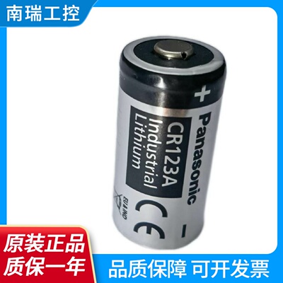正品松下CR123A3VCR17345水电气仪表胶卷照相机M80驱动锂电池