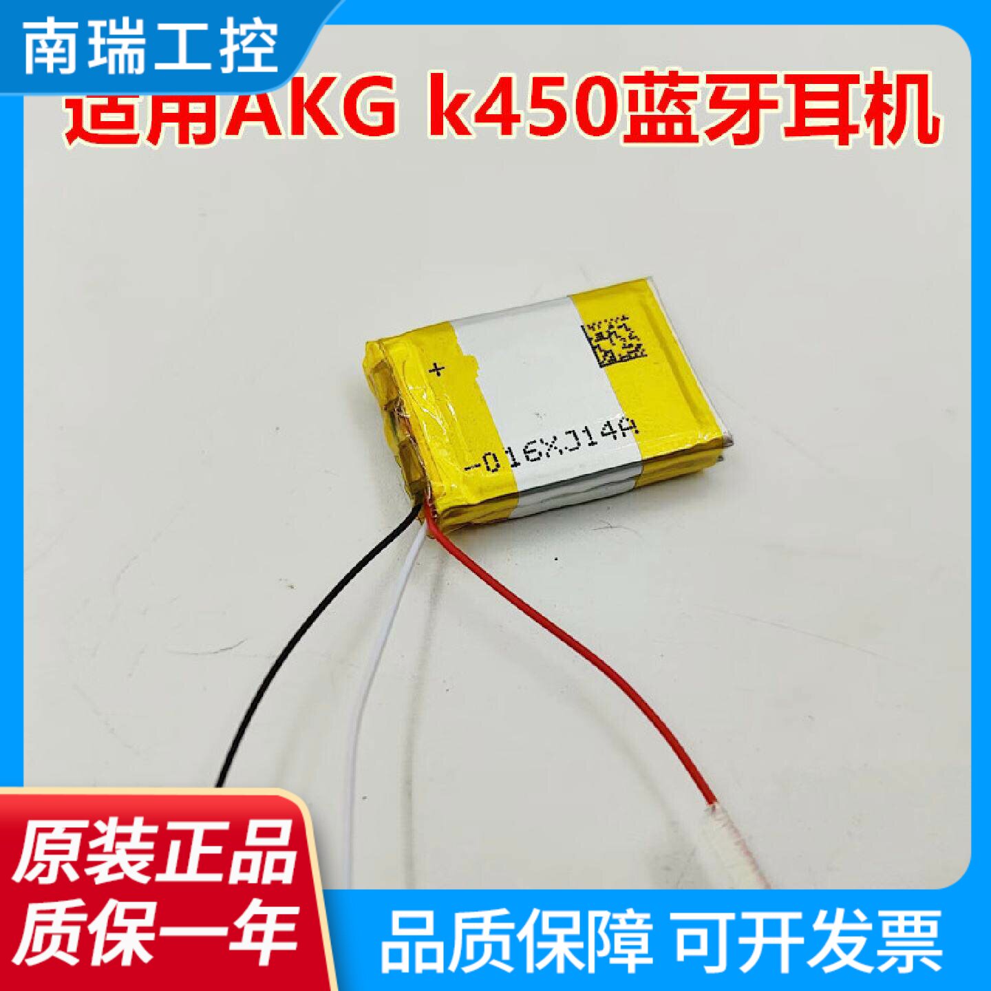 适用AKGk450蓝牙耳机内置电池