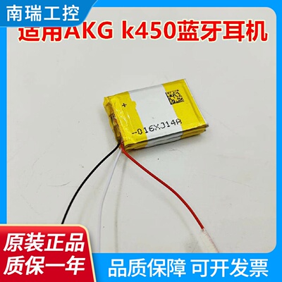适用AKGk450蓝牙耳机内置电池