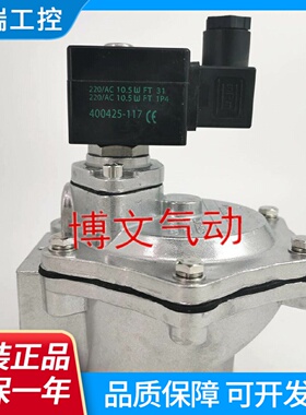 电磁脉冲阀SCG353A0512.5寸直角脉冲阀布袋除尘器AMFZ62