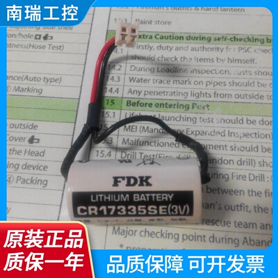 FDKCR17335SE3V23A光洋RB5PLC专用电池带白色插头