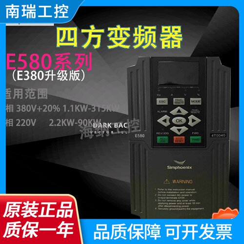 变频器E5804T0040G0055P4T0011G4T0022G4T0030G4T0075四方
