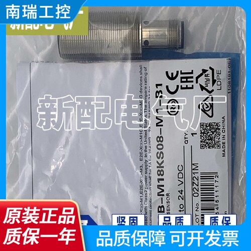 XP现货E2AM18LS08M1B1E2AM18LS08M1B2C1C2D1D2传感器