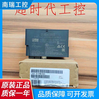 6ES71384FR000AA0全新原装西门子ET200S模块现货未拆封实拍