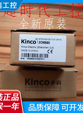 2CM880全新原装步科驱动器现货实拍