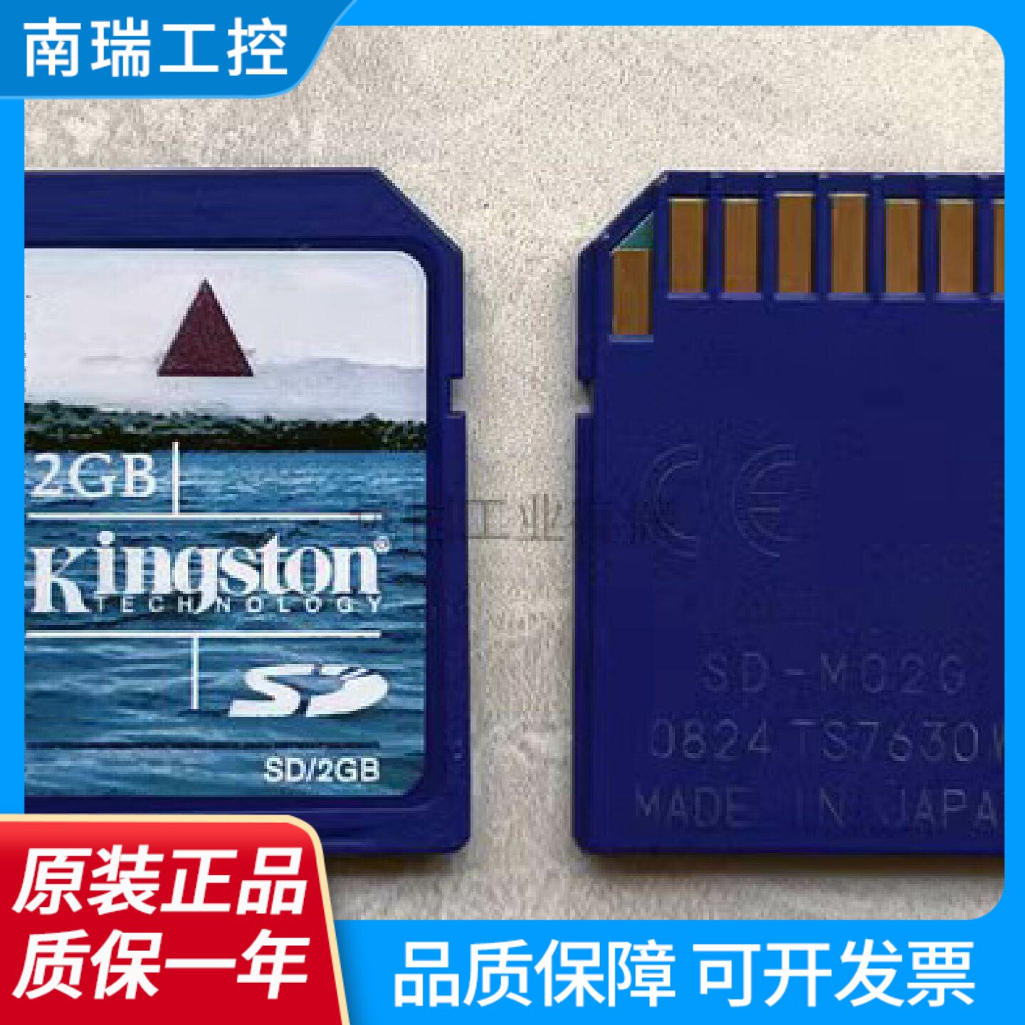 原装KingstonSD卡1G2G4G8G16G佳能尼康松下CCD数位相机记忆卡SD大