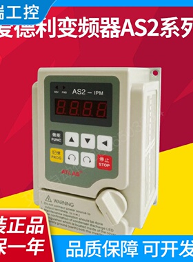 爱德利变频器AS2107AS2104AS2115AS2122AS2IPM电机调速