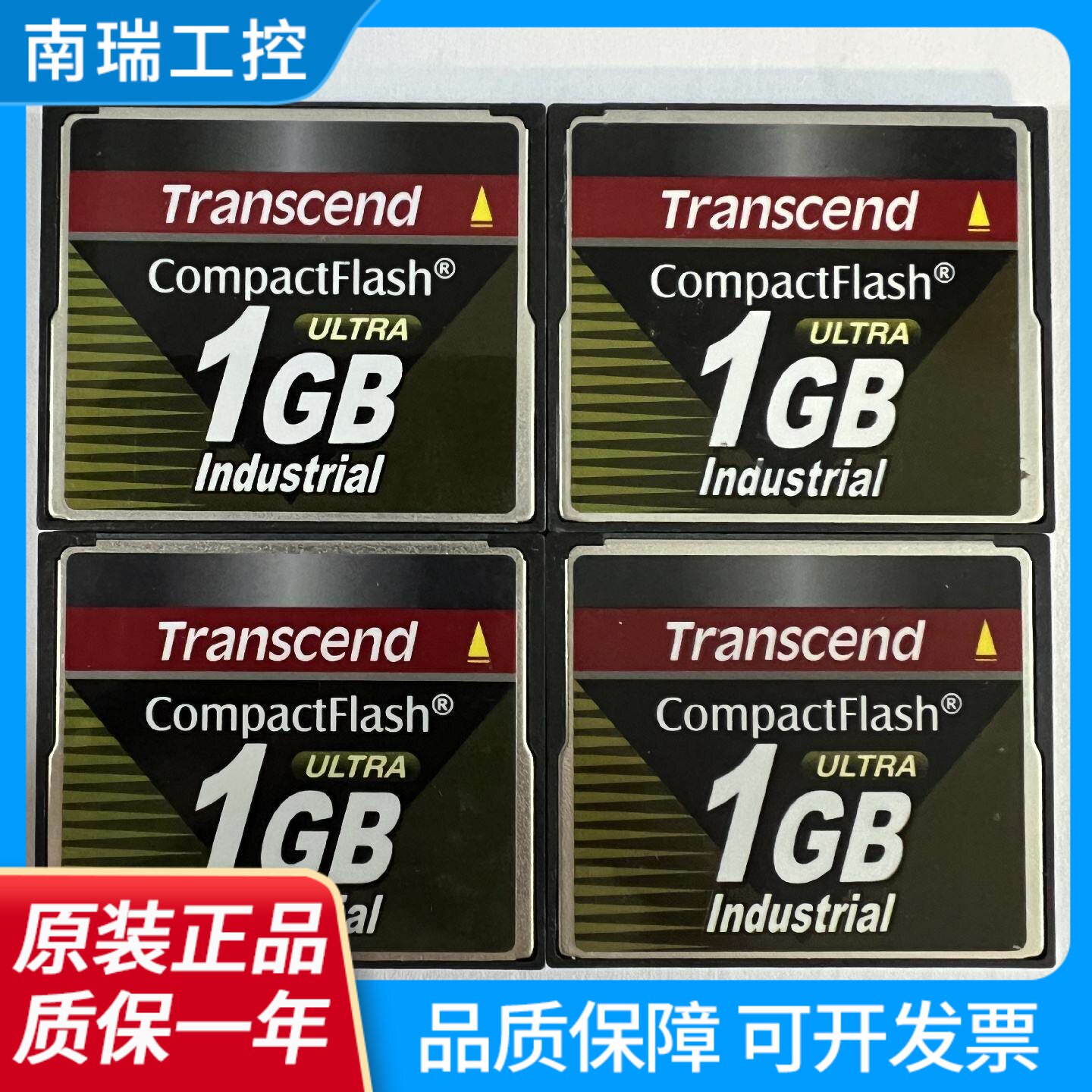 原装创见CF1G宽温工业级存储卡数控机床软路由广告机设备内存卡