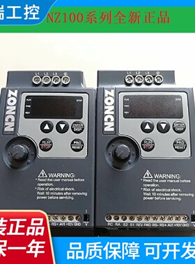 现货ZONCN众辰变频器NZ1000R75G1R5G2R2G3R7G5R5G7R5G4