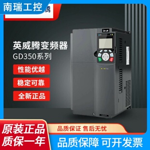 英威腾GD350系列高性能多功能变频器1R5G2R2G004G5R5G7R5G4