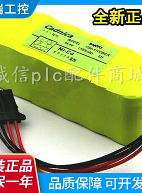 SANYO三洋电池组12N1700SCK14.4V1700MAH质保一年