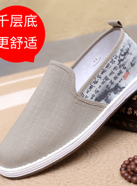 布瑞京31118轻便千层底中国风布鞋男鞋青年工作鞋